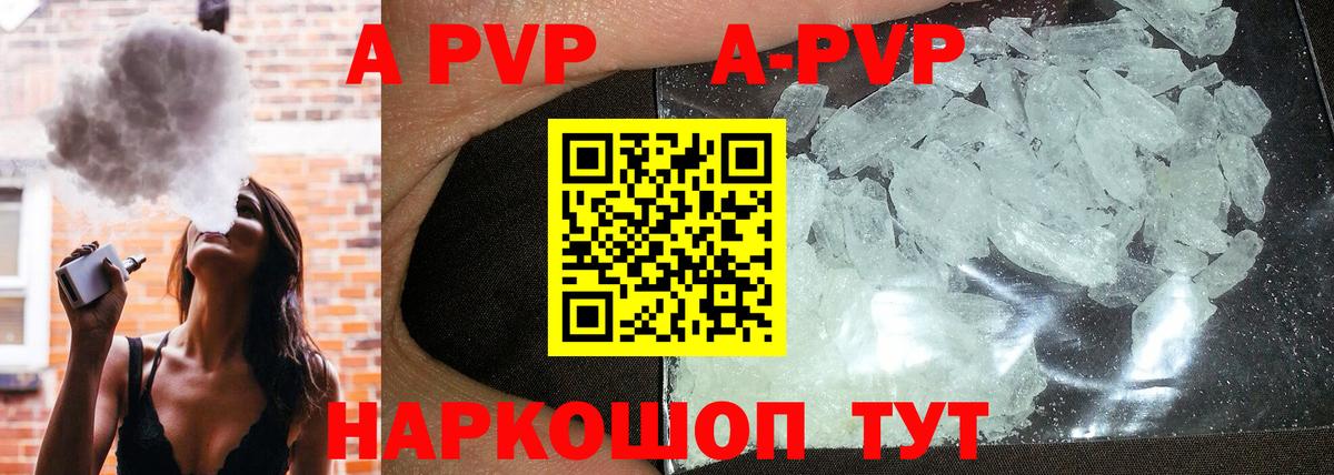 A-PVP Crystall  Вход с VPN  Alpha-PVP Соль  A PVP крисы CK  Кандалакша 