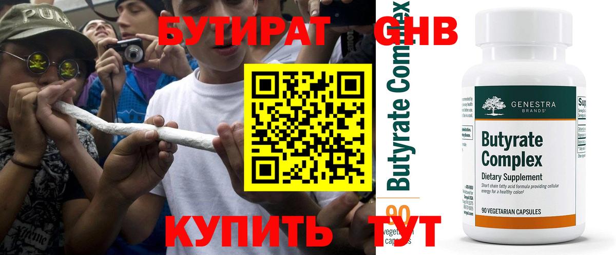 Бутират Butirat  Вход с VPN  Кандалакша 