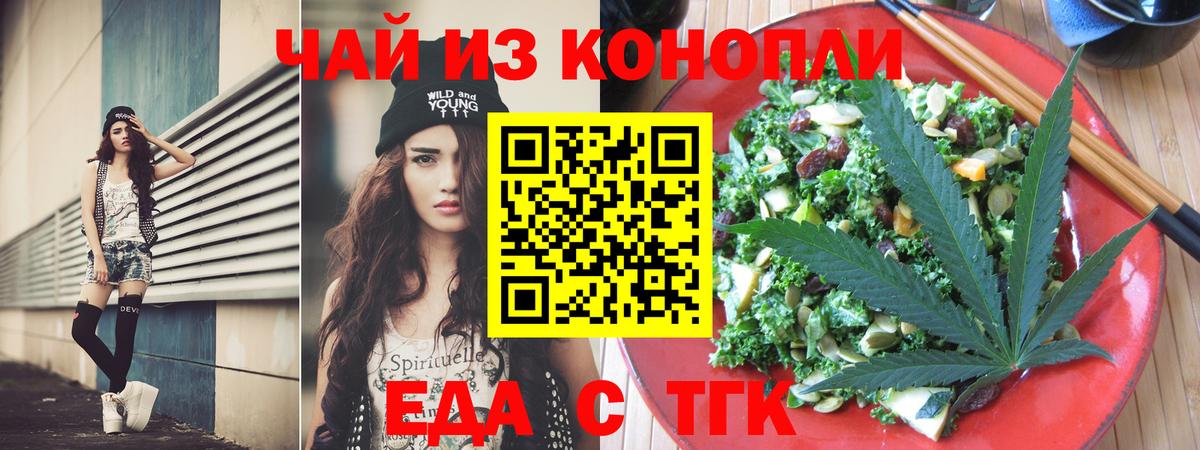 Еда ТГК марихуана Кандалакша