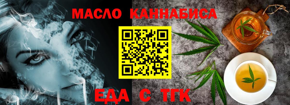 Cannafood конопля  Вход с VPN  Кандалакша 