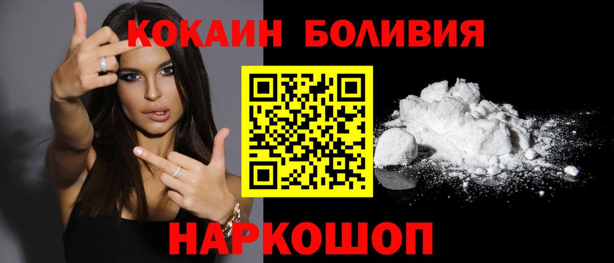 COCAIN Боливия Кандалакша