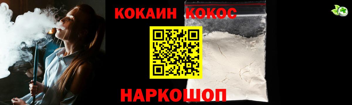 COCAIN 98%  Вход с VPN  Кандалакша  КОКАИН Columbia 