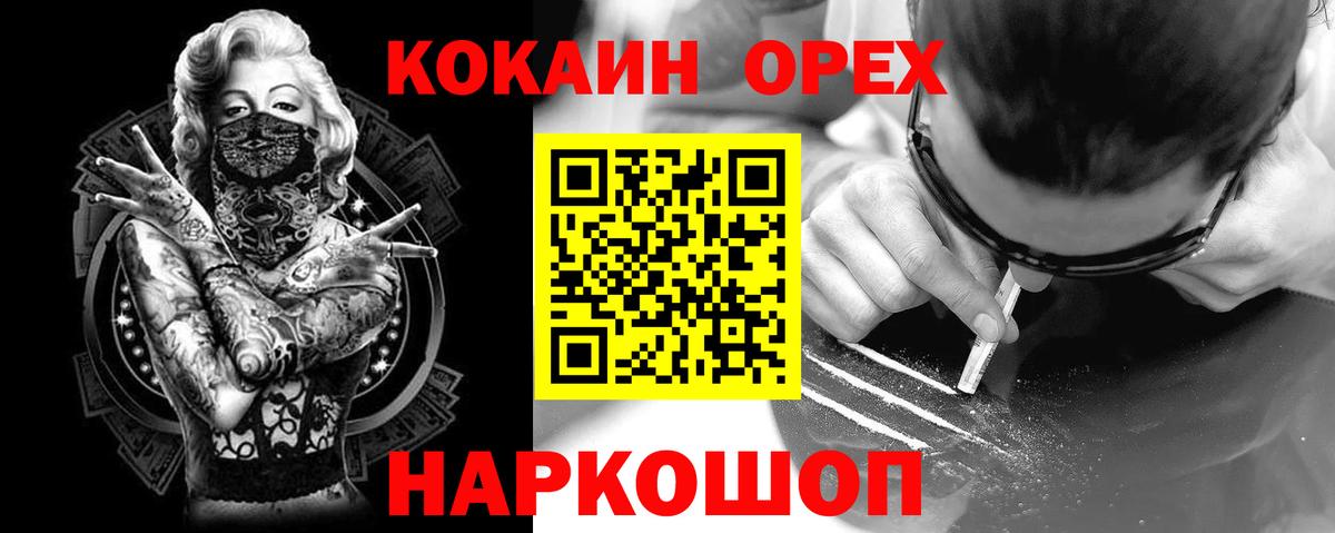 КОКАИН  ГАШИШ  ГАШ  НБОМе  МЕФ   Канабис  Кандалакша  Вход с VPN  Амфетамин   ТГК 