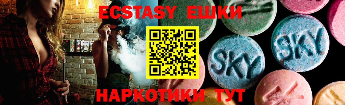 Кандалакша  Экстази Cube  Вход с VPN  Ecstasy 250 мг 