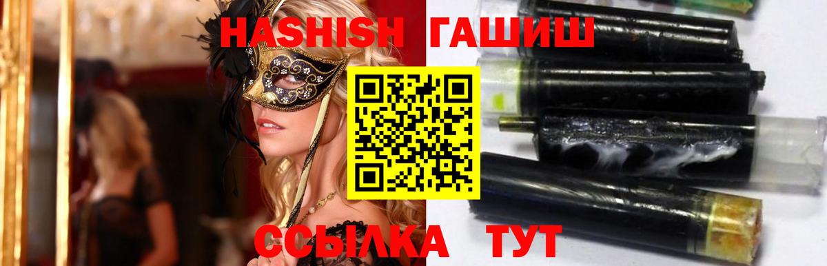 Кандалакша  ГАШ hashish  ГАШ  ГАШИШ хэш  Вход с VPN 