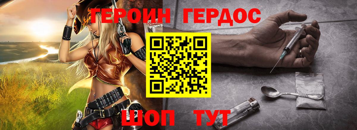 ГЕРОИН VHQ Кандалакша
