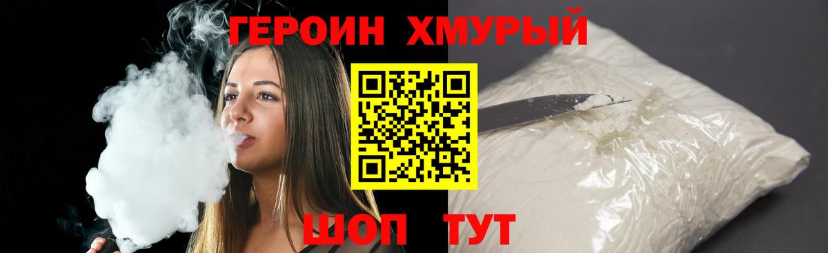 Героин герыч  Вход с VPN  Героин  Кандалакша 