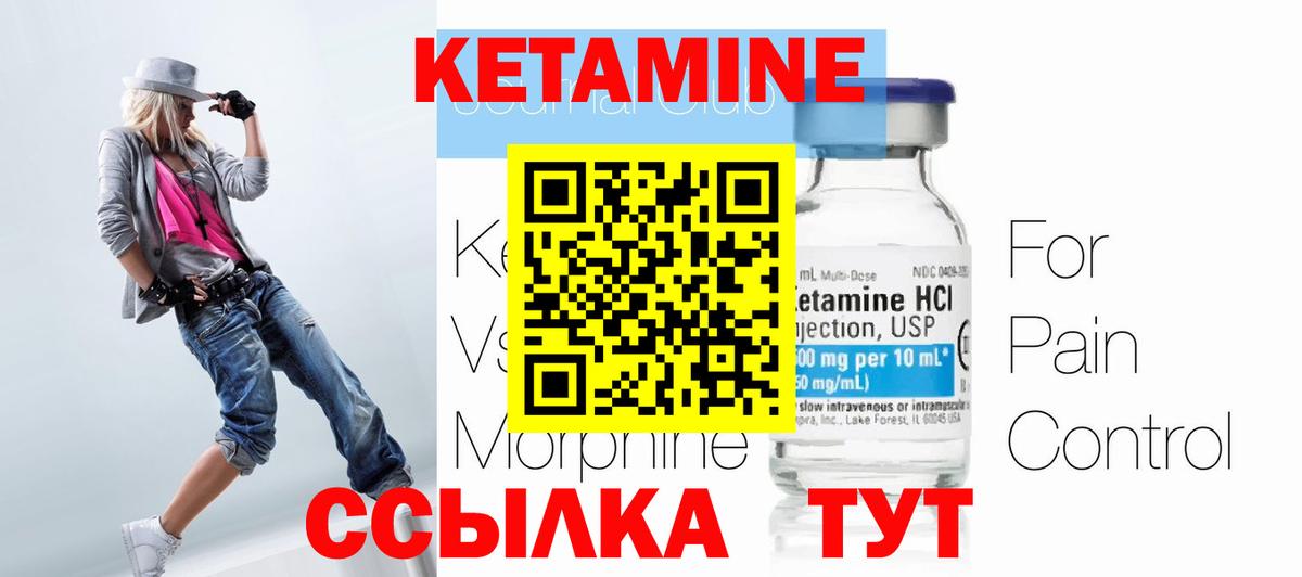 КЕТАМИН ketamine Кандалакша