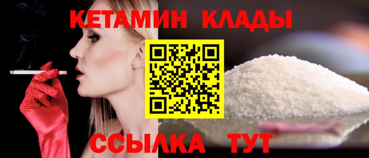 блэк спрут ССЫЛКА  КЕТАМИН ketamine  Кетамин VHQ  Вход с VPN  Кандалакша 