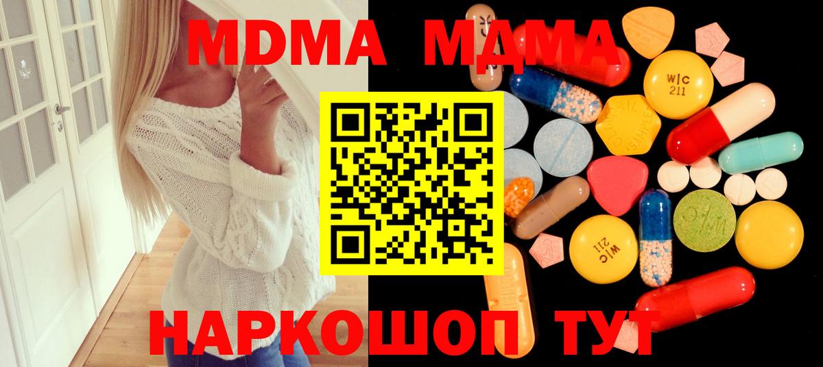 МДМА Molly Кандалакша