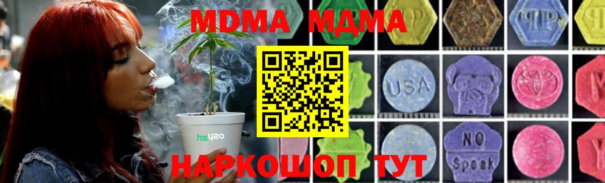 MDMA  Вход с VPN  MDMA VHQ  Кандалакша  МДМА crystal 