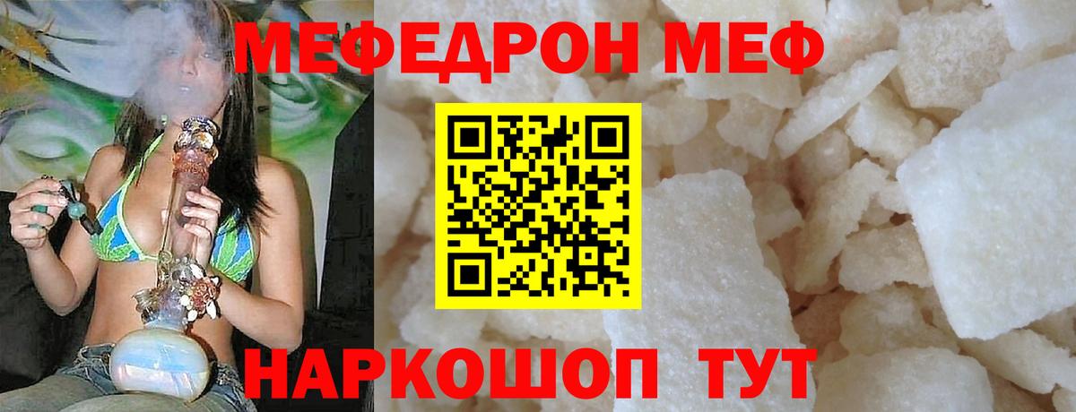 Мефедрон VHQ  Вход с VPN  наркошоп  Меф  Мефедрон 4 MMC  Кандалакша 
