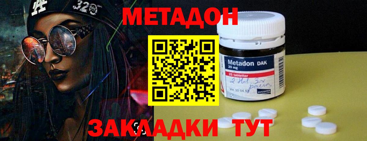 Кандалакша  Метадон белоснежный  Вход с VPN  Метадон мёд 