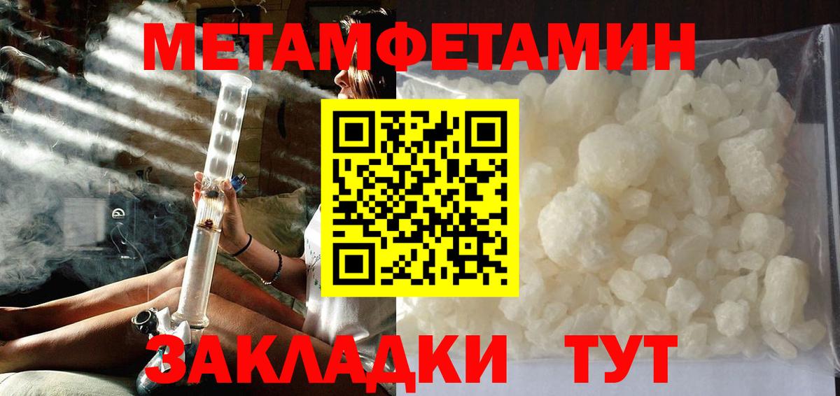 Кандалакша  Первитин Декстрометамфетамин 99.9%  Вход с VPN 