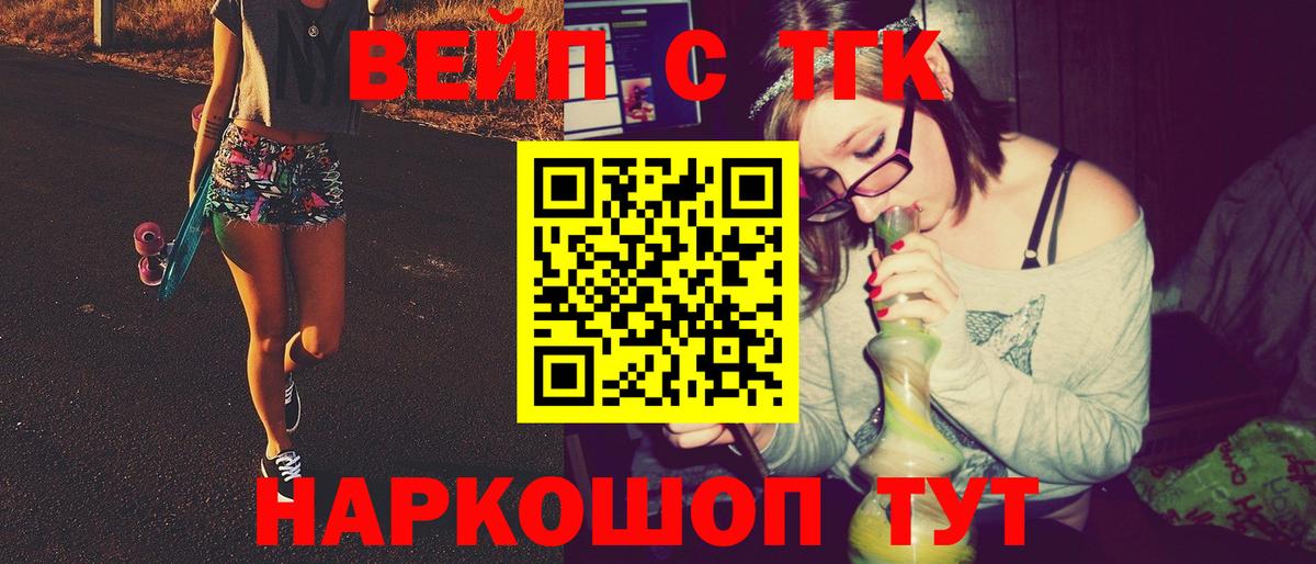 Дистиллят ТГК вейп Кандалакша