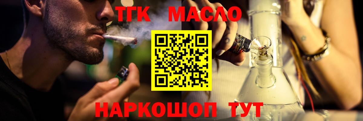 Кандалакша  Дистиллят ТГК вейп с тгк  blacksprut как зайти  Вход с VPN 