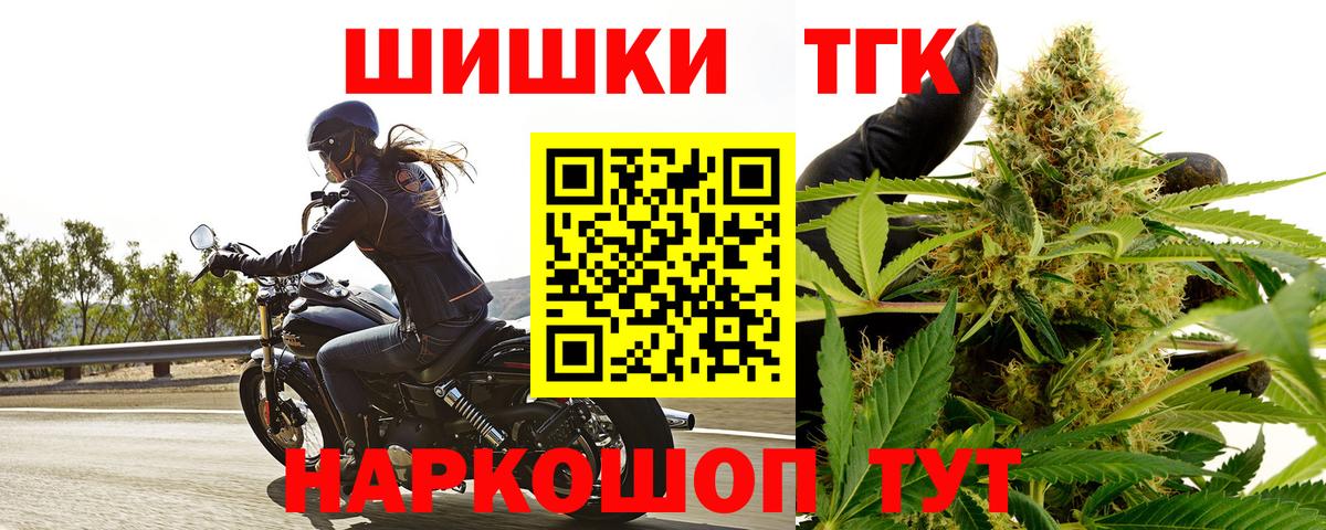 Бошки Шишки гибрид Кандалакша
